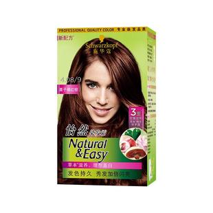 施华蔻染发膏染发剂怡然纯植物染膏泡泡染发霜显白遮白发官方正品