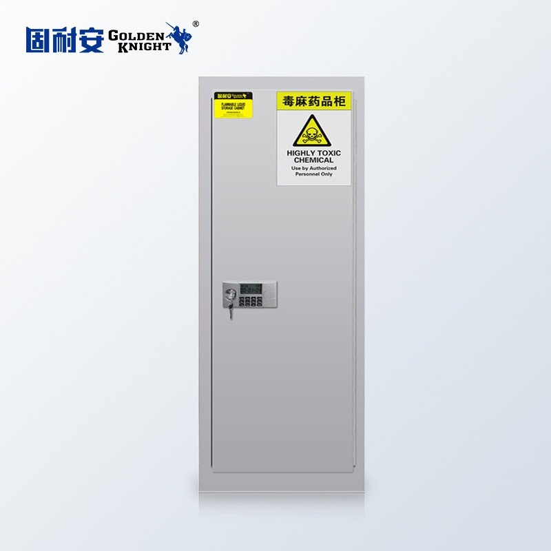 固耐安精麻药品危险品化学试剂防火防爆安全柜电子密码双锁