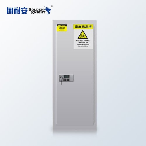 固耐安精麻药品危险品化学试剂防火防爆安全柜电子密码双锁