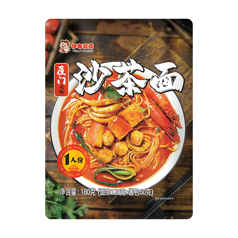 伊都酸汤面沙茶面沙县拌面风味面