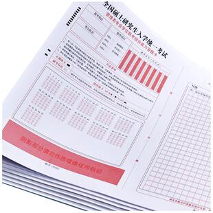 六品堂考研答题卡研究生考试数学政治英语一二专业课计算机法硕333统考教育管综经济类联考自命题答题作文纸