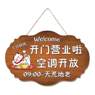 空调开放营业中挂牌定制双面门店休息欢迎光临有事外出电话提示牌