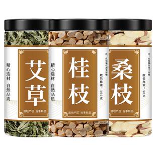 艾草桑枝桂枝中药材正品泡脚的功效新鲜干货二枝汤原料去皮桂枝