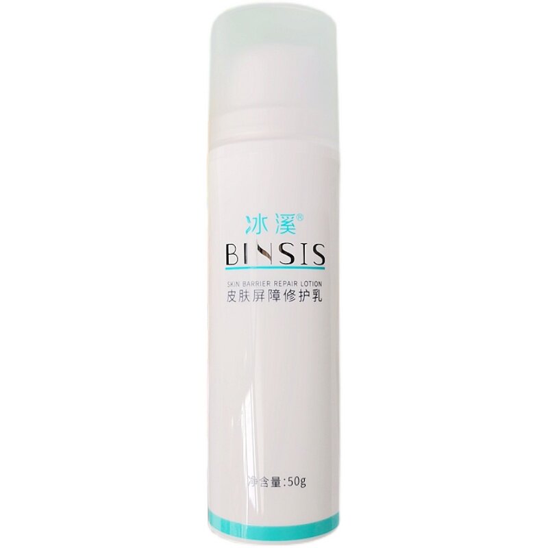 可查防伪有盒子冰溪皮肤屏障修护乳50g 官方原装正品