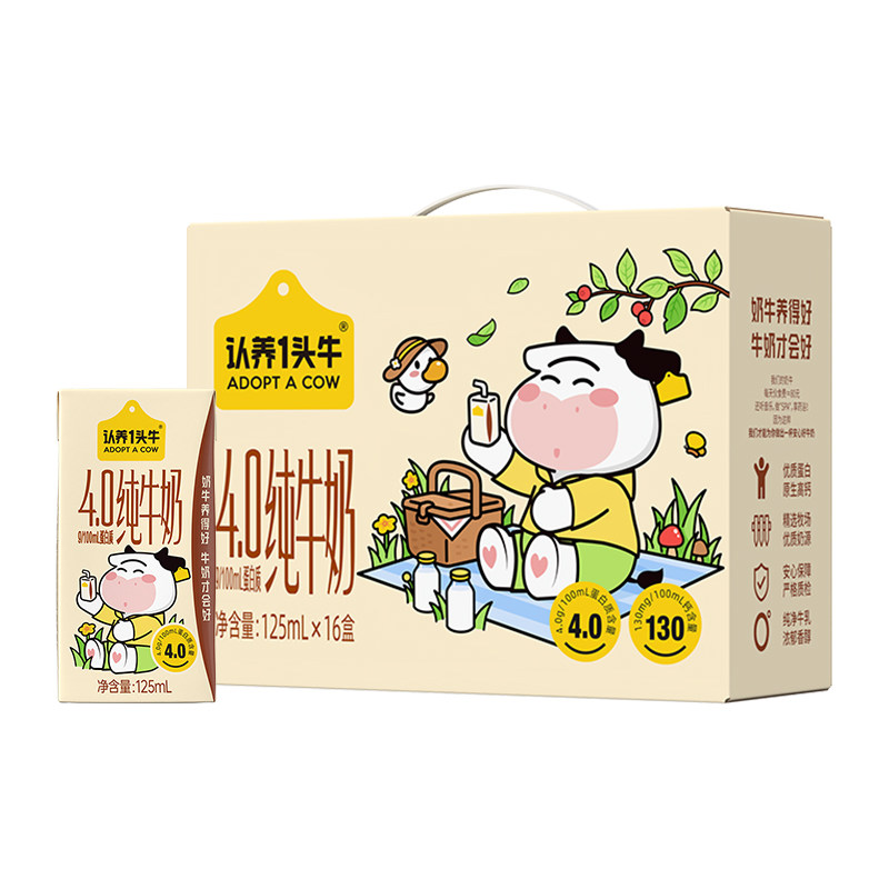 认养一头牛纯牛奶125ml*16盒