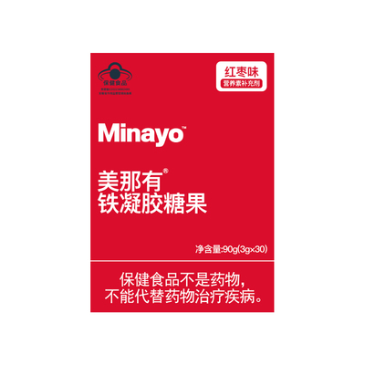 Minayo蓝帽子补铁软糖女性儿童
