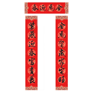 2026马年纯手写书法春联大门对联金马贺岁家宅旺紫燕迎春富贵长