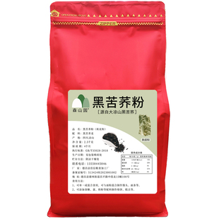 苦荞粉 四川大凉山正宗纯正 森山园黑苦荞粉 苦荞麦粉 纯苦荞面粉