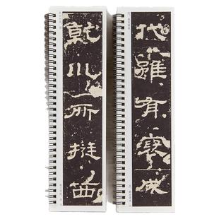 【现货正版】全套2册汉隶史晨碑经典碑帖书法临摹字卡原大版近距离高清临帖卡原帖成人初学者入门隶书毛笔书法字帖 黑龙江美术出版
