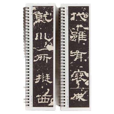 【现货正版】全套2册汉隶史晨碑经典碑帖书法临摹字卡原大版近距离高清临帖卡原帖成人初学者入门隶书毛笔书法字帖 黑龙江美术出版
