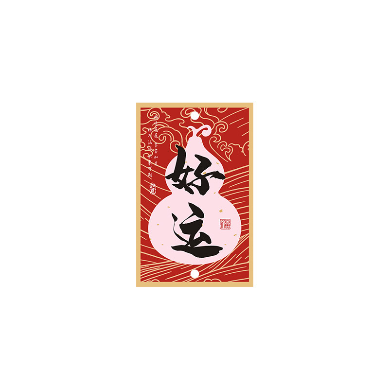 新中式宋锦花纹吊牌如意吉祥安康祝福文字许愿挂卡新年年宵花吊卡
