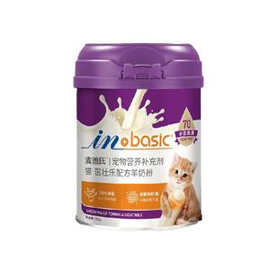 麦德氏猫咪专用羊奶粉茁壮乐幼猫成猫怀孕哺乳期母猫营养高钙补钙
