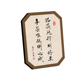 路虽远行则将至书法装饰摆件办公室桌面轻奢高级励志摆台家居饰品