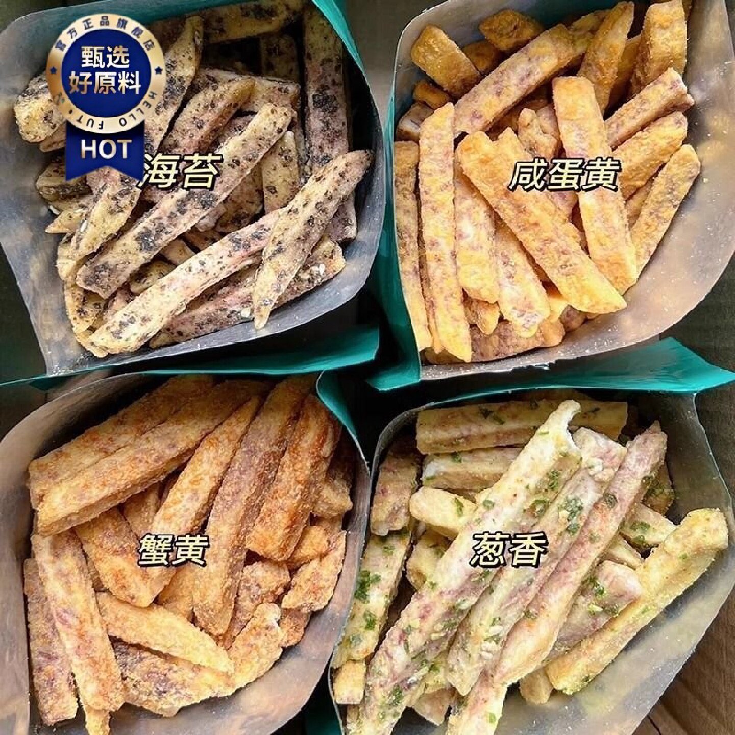 芋头条蟹黄味海苔味休闲小吃香芋条非高温油炸批发零食
