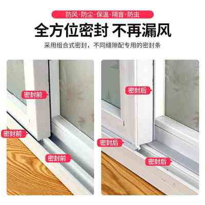 推拉窗户密封条塑钢窗缝防风防尘铝合金门窗漏风保暖隔音挡风神器