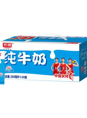 【5月】光明常温纯牛奶250ml*24盒3.2g乳蛋白营养早餐学生奶