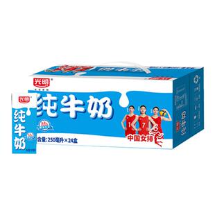 【5月】光明常温纯牛奶250ml*24盒3.2g乳蛋白营养早餐学生奶