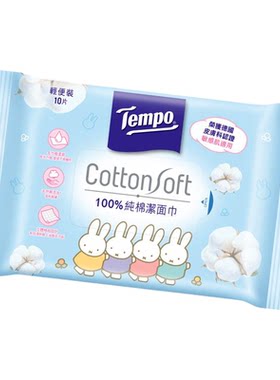Tempo 香港进口6件优惠装Miffy限定版100%纯棉洁面巾10片轻便装版
