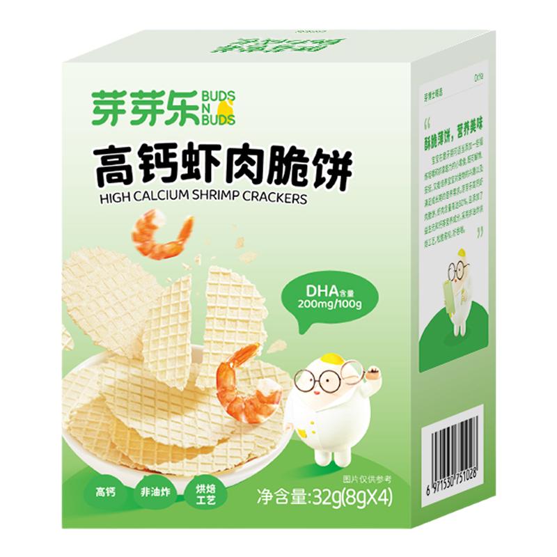 芽芽乐鳕鱼脆饼高钙零食儿童营养蛋白鲜虾饼干送婴幼儿宝宝辅食谱