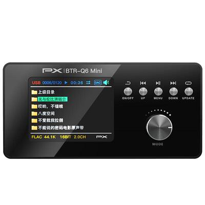 PX大通解码器5.1声道播放接收器