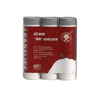 帝梵免撕抽取式垃圾袋家用厨房卫生间大号手提加厚实惠装2026新款