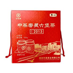 中茶六堡茶2013特级陈香黑茶叶500g礼盒送礼陈年散茶广西梧州特产
