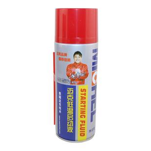 迈克柴油机低温启动液冬季汽车汽油发动机快速平稳起动迅速启动剂