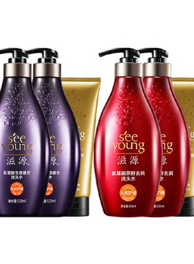 滋源氨基酸生姜强根健发洗发水
