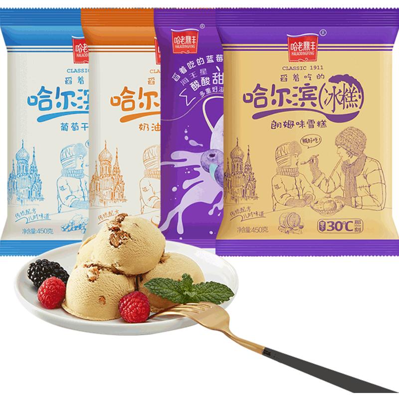 老鼎丰东北雪糕哈尔滨冰糕网红冰淇淋朗姆味冰激凌冰棍方糕冰棒