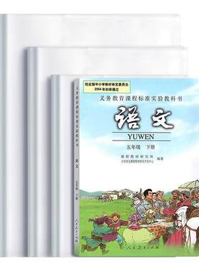 小学生包书套环保包书纸大中小