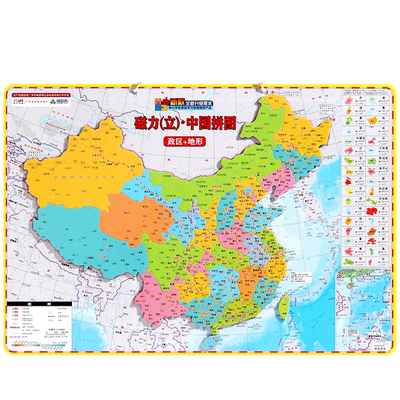 磁力地图拼图升级强磁力倒放不掉