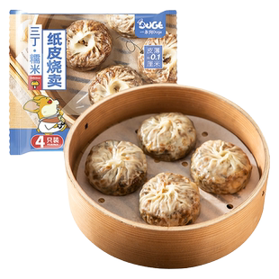 一条狗纸皮烧卖三丁糯米猪肉笋丁半成品烧麦手工冷冻速食早餐面点