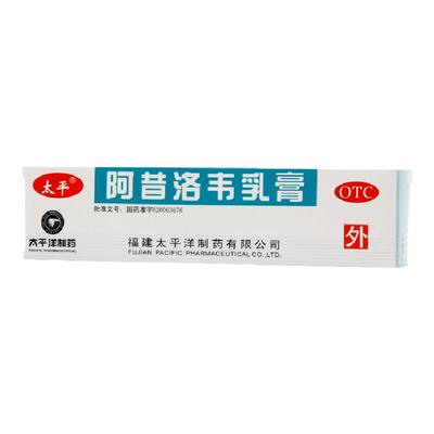 【太平】阿昔洛韦乳膏3%*10g*1支/盒