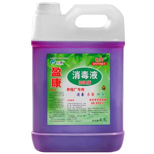 养殖场专用消毒液狗舍鸡鸭牛羊猪圈杀菌除臭剂高锰酸钾兽用消毒水