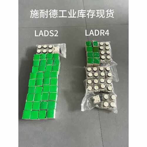 下单前咨询施耐德 LADS2 / LADR4 时间继电器 工业库存现货
