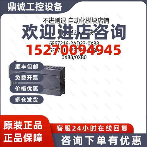 议价西门子 CPU226,6ES7 216-2AD23-0XB8,6ES7216-2BD23-0XB8/0XB