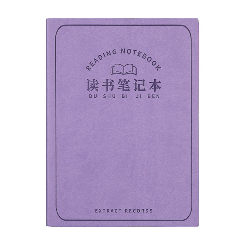 读书笔记本好词好句摘抄本阅读记笔记本/记事本