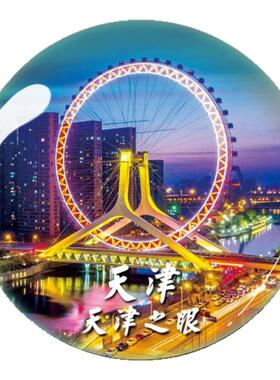 天津旅游纪念品冰箱贴之眼世纪钟