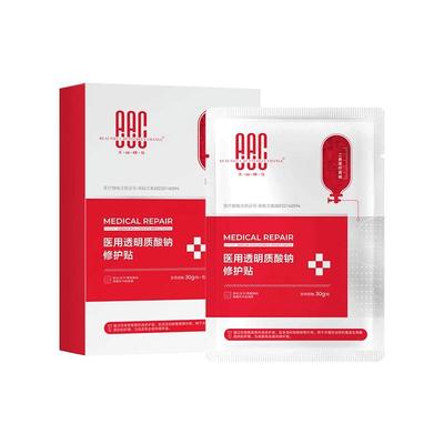 医用面膜型冷敷贴透明质酸钠补水保湿修复水光针美白械字号敷料
