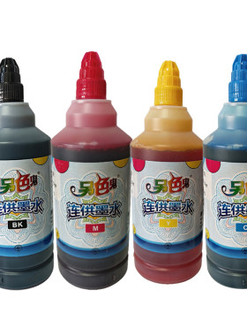 另色鬼500ml连续染料填充墨水
