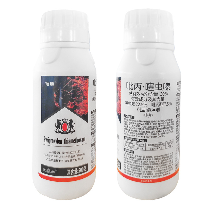 裕迪30%吡丙·醚噻虫嗪杀虫剂