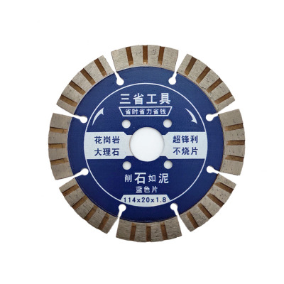 三省大理石材混凝土角磨机锯片