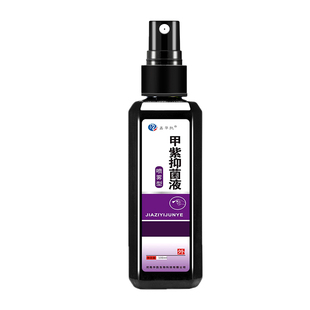 紫药水医用喷雾剂甲紫溶液龙胆紫皮肤外用烧伤烫伤伤口杀菌消毒液