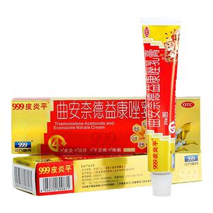 999皮炎平曲安奈德益康唑乳膏脚气止痒脱皮杀菌治疗真菌感染药膏