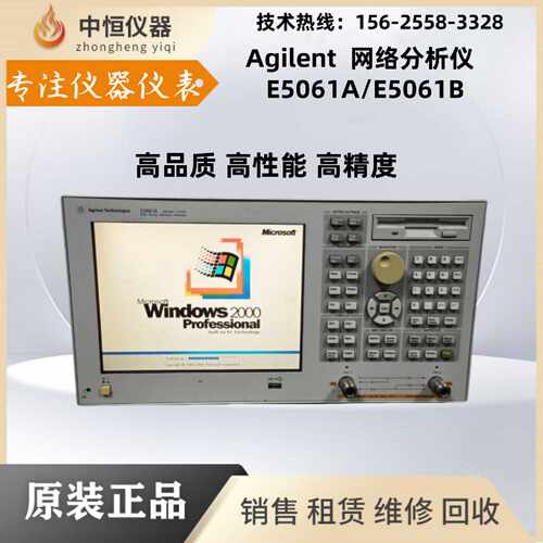 是德科技安捷伦E5061BE5061AE5071CE5063A873ES网络分析仪