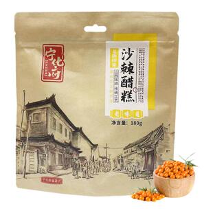 宁化府沙棘醋糕180g 山西果糕小吃