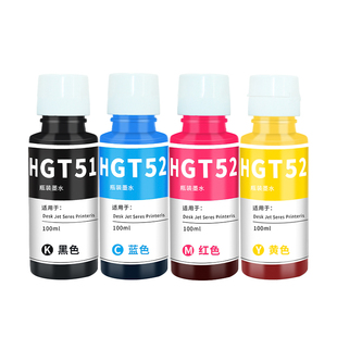 适用HP惠普tank593打印机墨水596 539 538 536喷墨打印机gt51/gt52黑彩色补充装墨仓式专用4色墨汁通用补充液