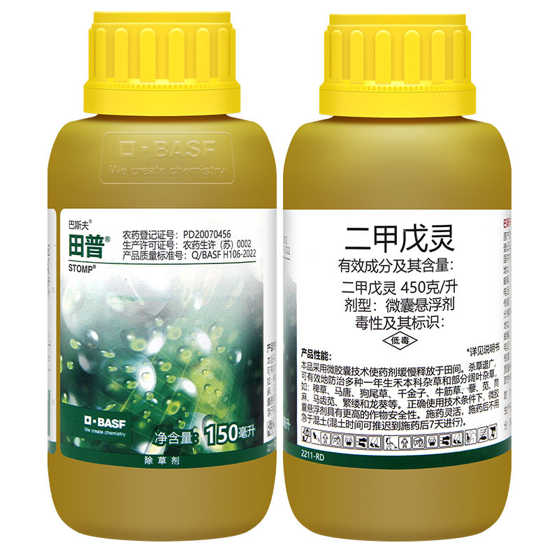 巴斯夫田普二甲戊灵大豆田阔叶杂草一年生禾本科杂草农药除草剂