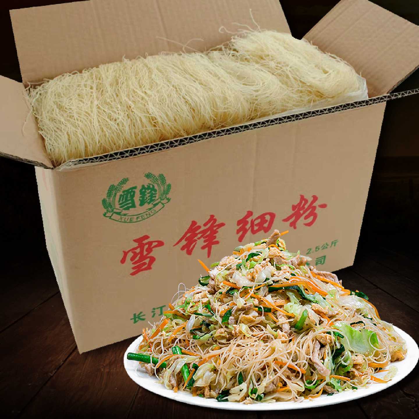 福建雪锋细粉 闽南特产米线米粉干 炒米粉汤粉手工食品雪峰5斤装