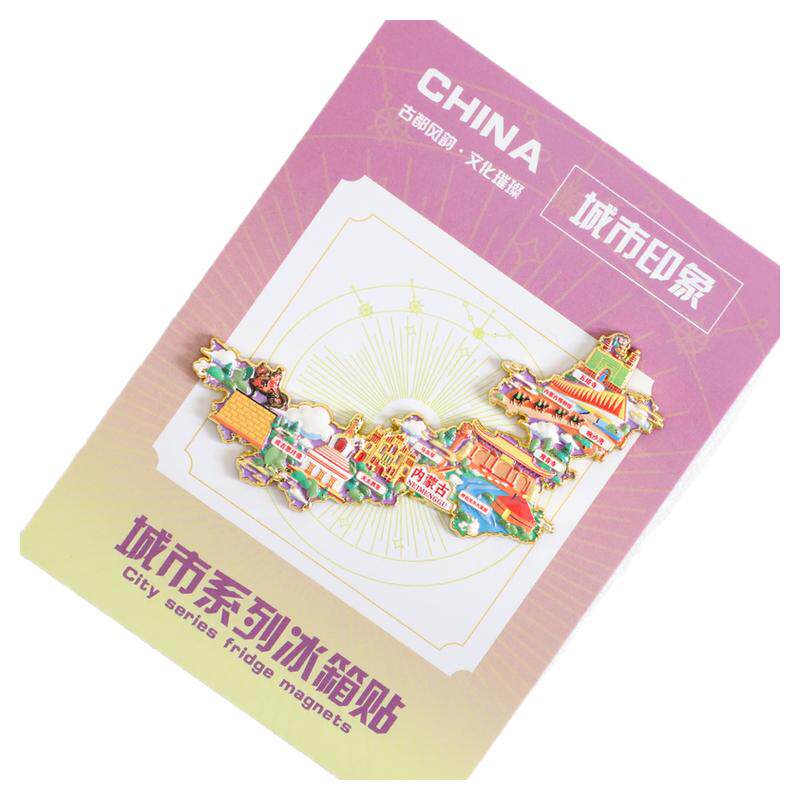 (有版权)内蒙古文创金属冰箱贴响沙湾呼伦贝尔大草原旅游纪念品